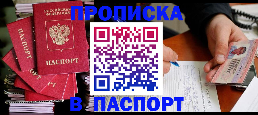 временная регистрация гарантия в Соль-Илецке