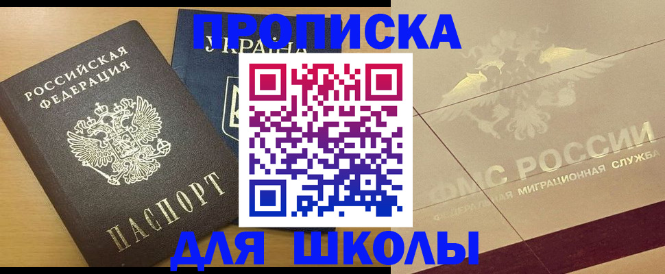 регистрация в Соль-Илецке