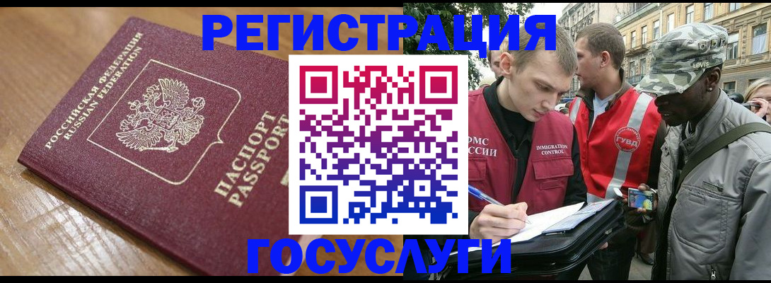 купить прописку в Соль-Илецке